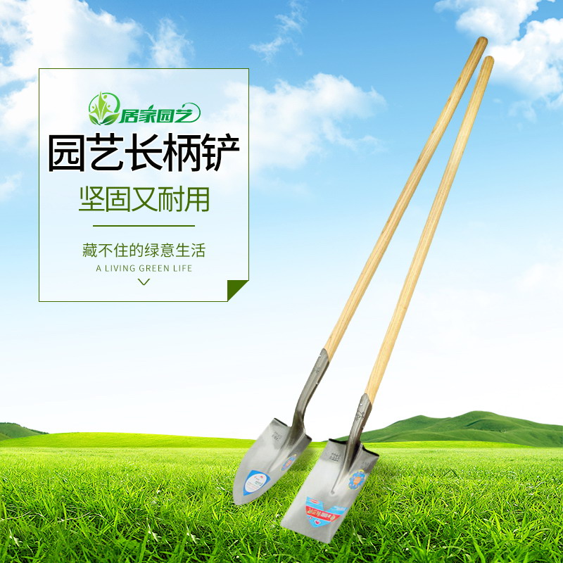 從泥土到花園 長(zhǎng)柄鐵鍬的多重角色探索