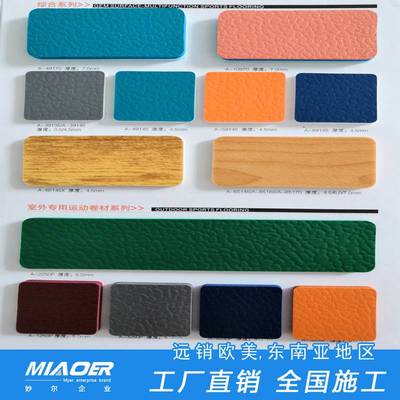 羽毛球場館建設賣宜興室內塑膠地板