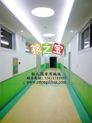 國(guó)內(nèi)最大兒童地板生產(chǎn)商,天津兒童專用地板,上海兒童專業(yè)地板產(chǎn)品大圖 北京優(yōu)尚舞蹈地板生產(chǎn)廠家